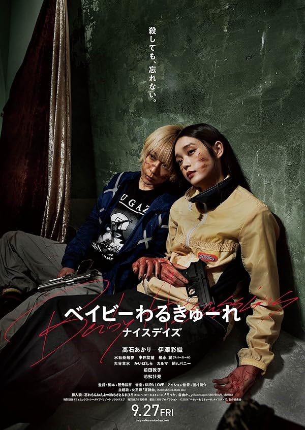 (2024) Baby Assassins : Nice Days | قاتلان جوان : روزهای خوب