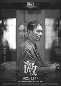 (2024) Teki Cometh | دشمن می آید