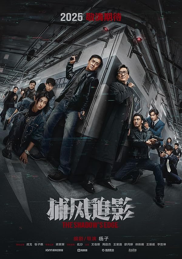 (2025) The Shadows Edge | لبه سایه